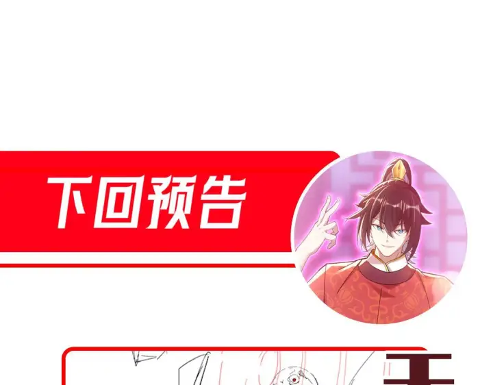 《开局震惊女帝老婆，我无敌了》第29话 宁天破阵法 洞穴竟是藏宝枯！图186