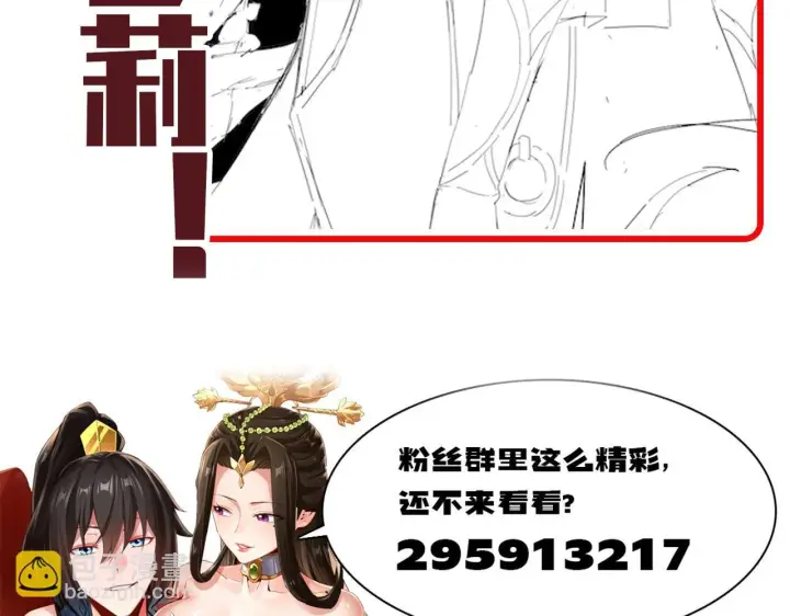 《开局震惊女帝老婆，我无敌了》第29话 宁天破阵法 洞穴竟是藏宝枯！图191