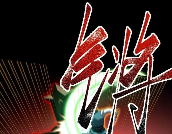 《开局震惊女帝老婆，我无敌了》第29话 宁天破阵法 洞穴竟是藏宝枯！图23