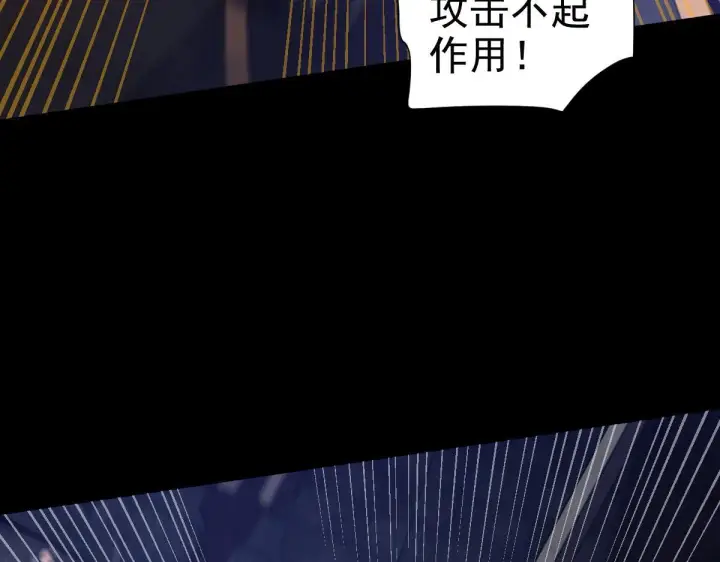 《开局震惊女帝老婆，我无敌了》第29话 宁天破阵法 洞穴竟是藏宝枯！图26