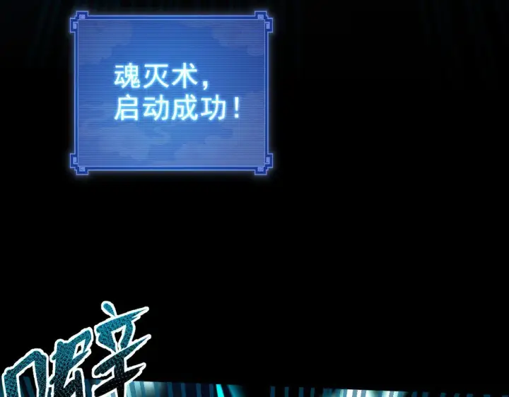 《开局震惊女帝老婆，我无敌了》第29话 宁天破阵法 洞穴竟是藏宝枯！图41