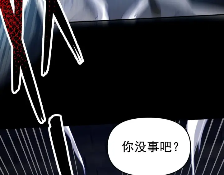 《开局震惊女帝老婆，我无敌了》第29话 宁天破阵法 洞穴竟是藏宝枯！图54