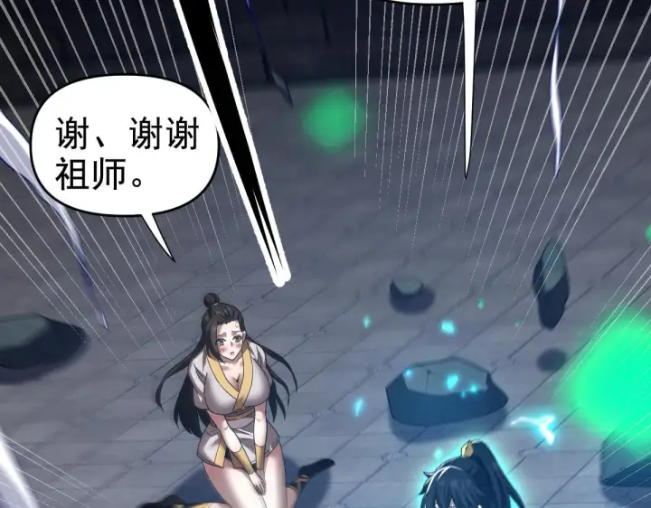 《开局震惊女帝老婆，我无敌了》第29话 宁天破阵法 洞穴竟是藏宝枯！图55