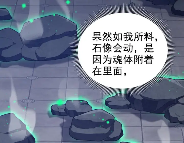 《开局震惊女帝老婆，我无敌了》第29话 宁天破阵法 洞穴竟是藏宝枯！图59