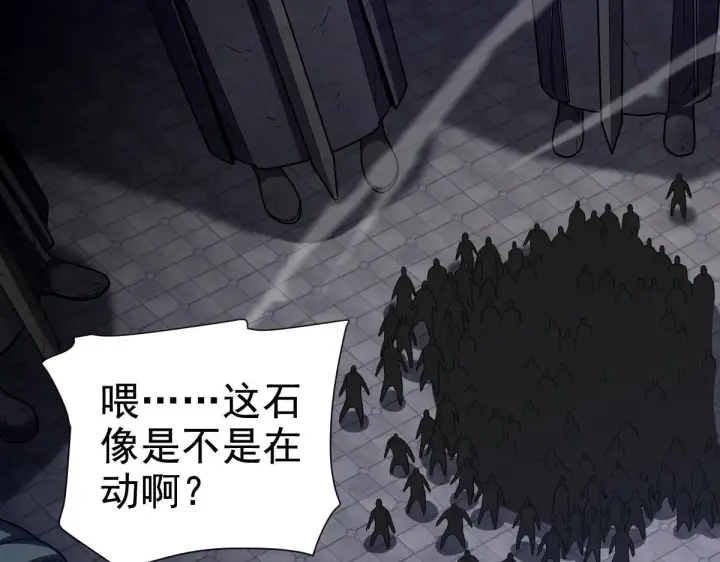 《开局震惊女帝老婆，我无敌了》第29话 宁天破阵法 洞穴竟是藏宝枯！图6