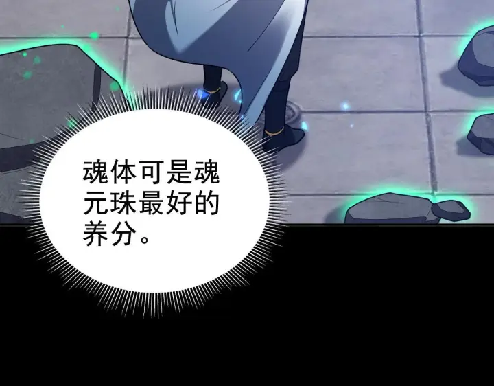 《开局震惊女帝老婆，我无敌了》第29话 宁天破阵法 洞穴竟是藏宝枯！图61