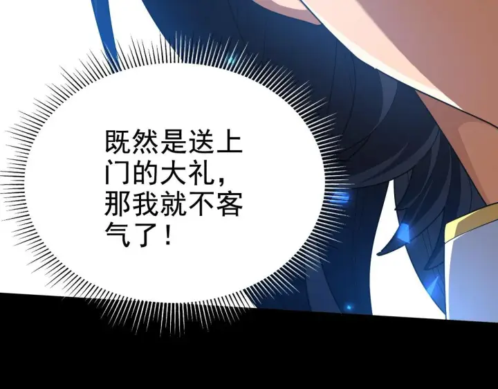 《开局震惊女帝老婆，我无敌了》第29话 宁天破阵法 洞穴竟是藏宝枯！图63
