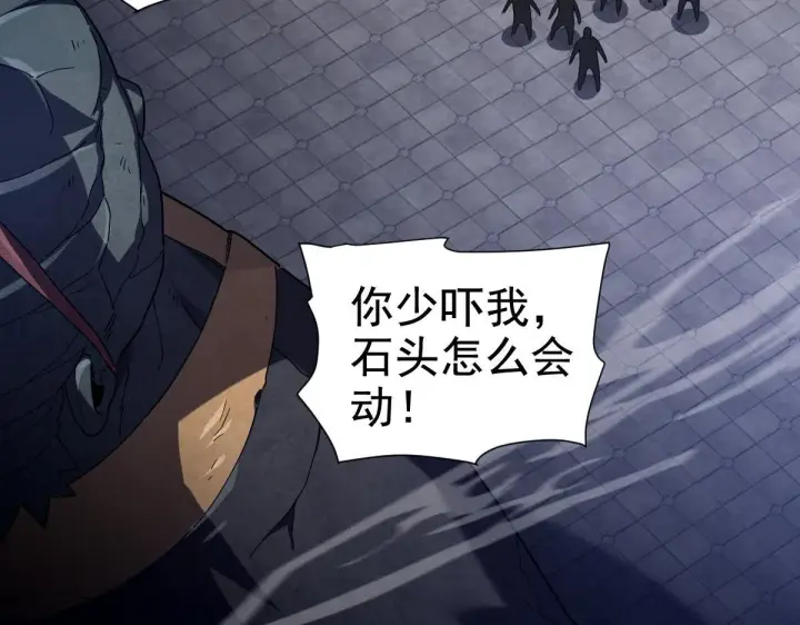 《开局震惊女帝老婆，我无敌了》第29话 宁天破阵法 洞穴竟是藏宝枯！图7