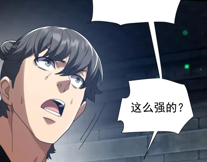《开局震惊女帝老婆，我无敌了》第29话 宁天破阵法 洞穴竟是藏宝枯！图73