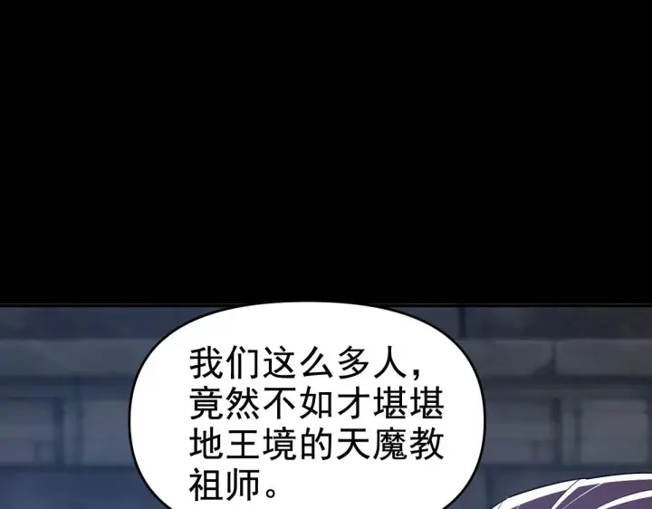 《开局震惊女帝老婆，我无敌了》第29话 宁天破阵法 洞穴竟是藏宝枯！图75