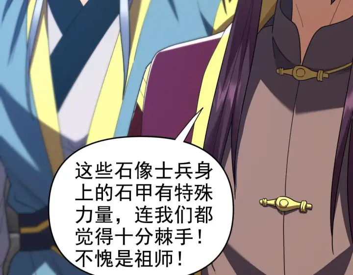 《开局震惊女帝老婆，我无敌了》第29话 宁天破阵法 洞穴竟是藏宝枯！图77