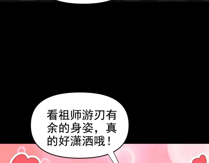 《开局震惊女帝老婆，我无敌了》第29话 宁天破阵法 洞穴竟是藏宝枯！图78
