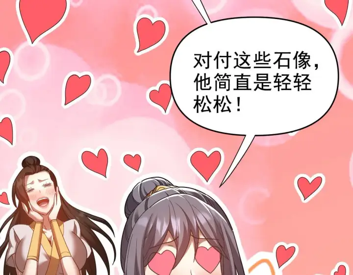 《开局震惊女帝老婆，我无敌了》第29话 宁天破阵法 洞穴竟是藏宝枯！图79