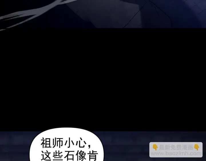《开局震惊女帝老婆，我无敌了》第29话 宁天破阵法 洞穴竟是藏宝枯！图8