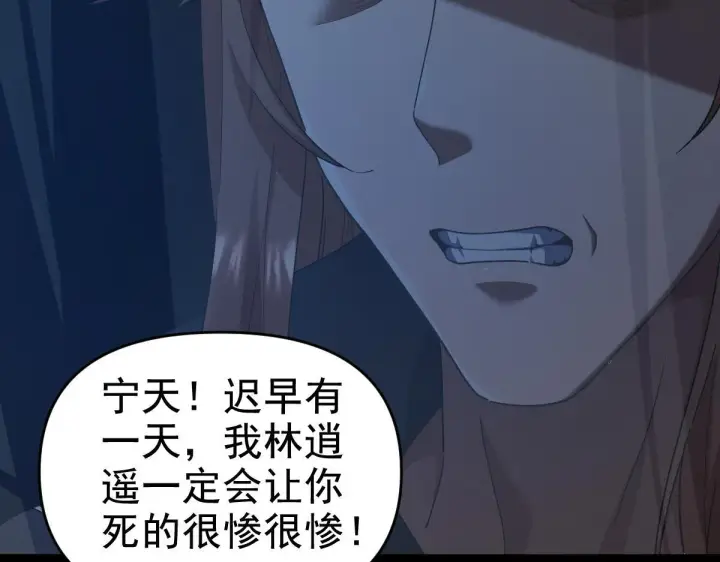 《开局震惊女帝老婆，我无敌了》第29话 宁天破阵法 洞穴竟是藏宝枯！图86