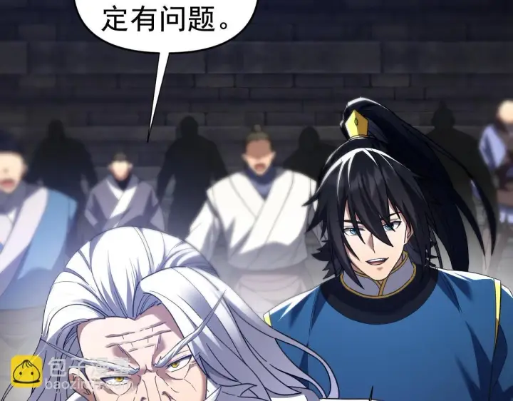 《开局震惊女帝老婆，我无敌了》第29话 宁天破阵法 洞穴竟是藏宝枯！图9