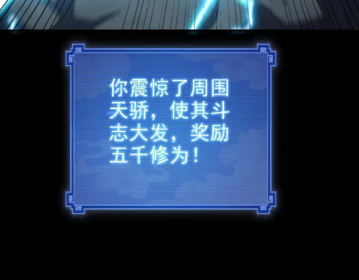 《开局震惊女帝老婆，我无敌了》第29话 宁天破阵法 洞穴竟是藏宝枯！图90