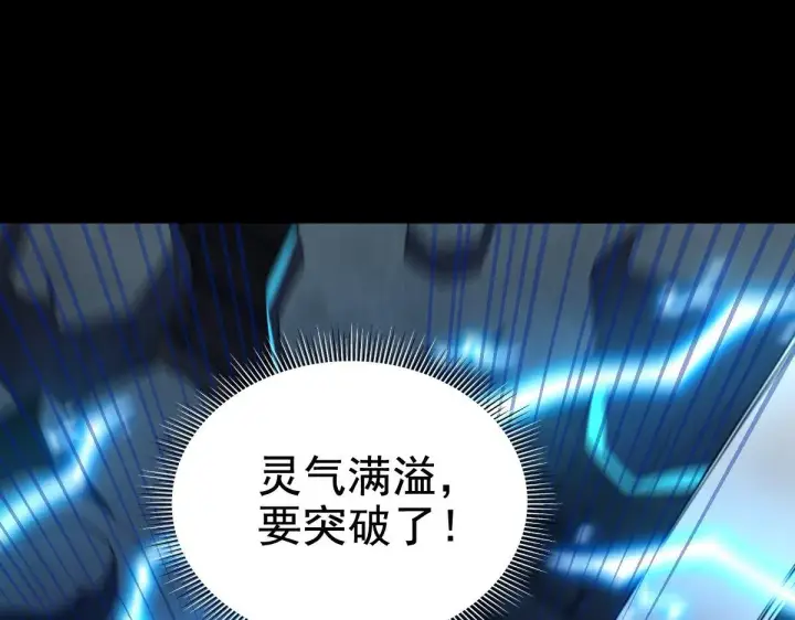 《开局震惊女帝老婆，我无敌了》第29话 宁天破阵法 洞穴竟是藏宝枯！图91