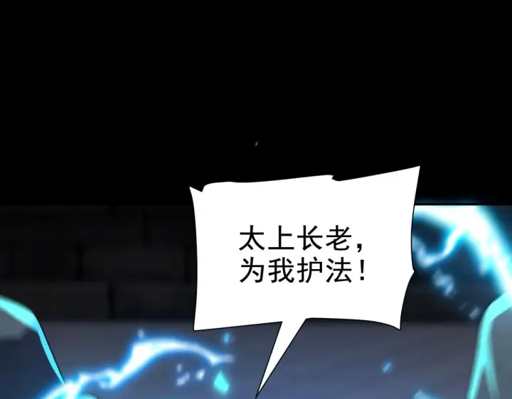 《开局震惊女帝老婆，我无敌了》第29话 宁天破阵法 洞穴竟是藏宝枯！图94