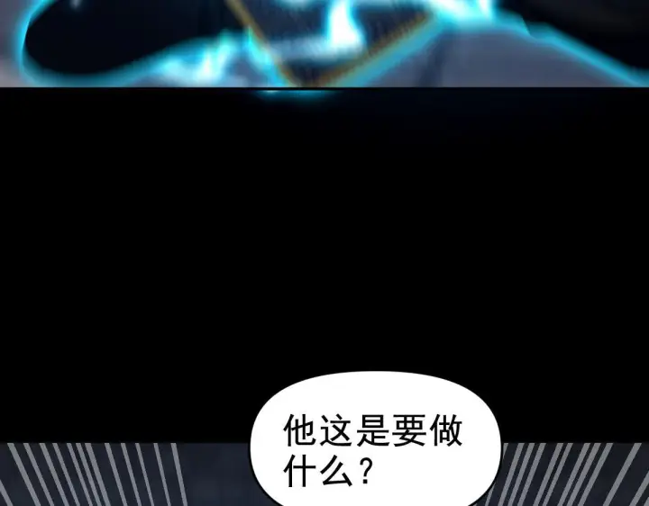 《开局震惊女帝老婆，我无敌了》第29话 宁天破阵法 洞穴竟是藏宝枯！图97