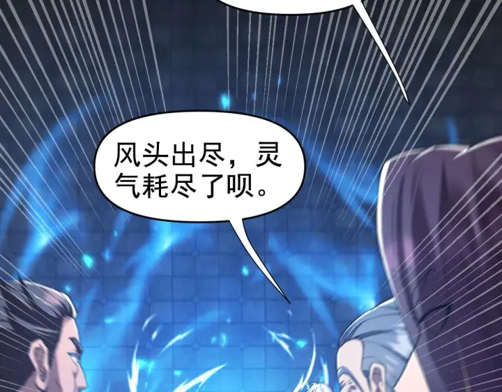《开局震惊女帝老婆，我无敌了》第29话 宁天破阵法 洞穴竟是藏宝枯！图98