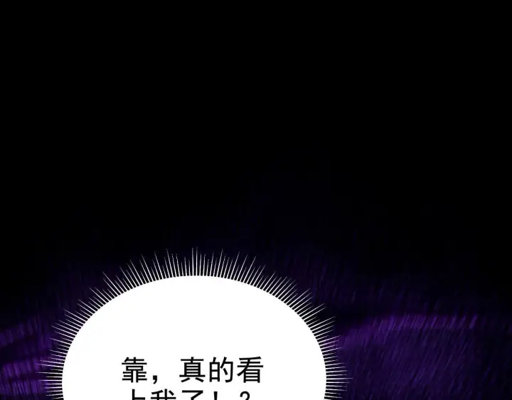 《开局震惊女帝老婆，我无敌了》第30话 天尊陵墓一秒升级，大帝竟是小萝莉！图106