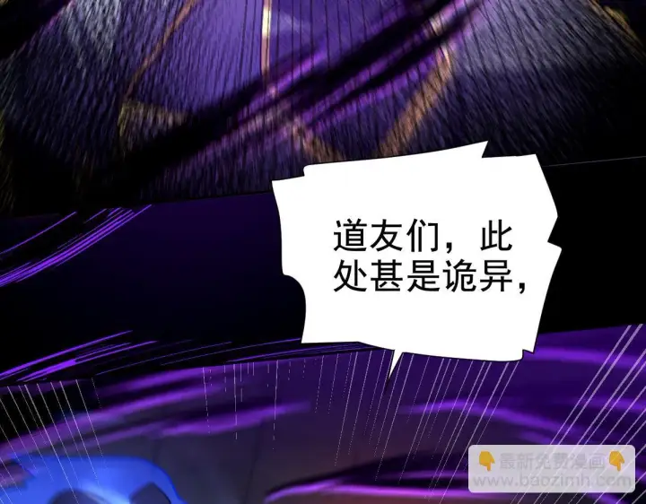 《开局震惊女帝老婆，我无敌了》第30话 天尊陵墓一秒升级，大帝竟是小萝莉！图109