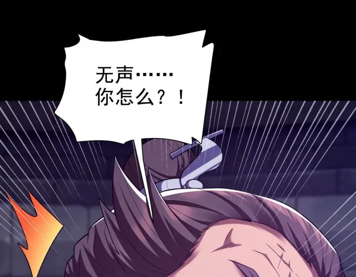 《开局震惊女帝老婆，我无敌了》第30话 天尊陵墓一秒升级，大帝竟是小萝莉！图11