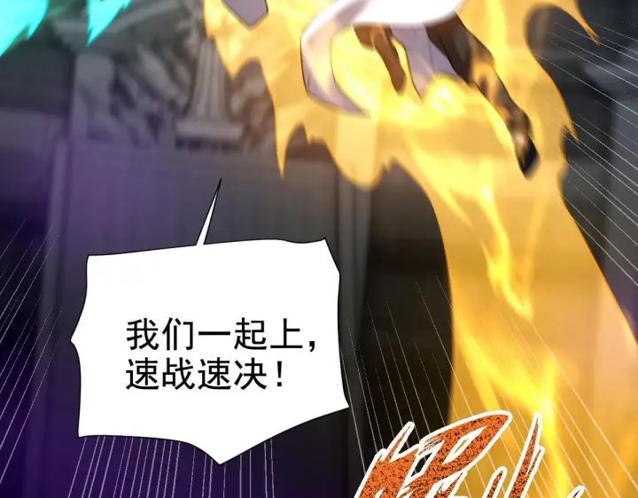 《开局震惊女帝老婆，我无敌了》第30话 天尊陵墓一秒升级，大帝竟是小萝莉！图111