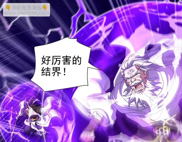 《开局震惊女帝老婆，我无敌了》第30话 天尊陵墓一秒升级，大帝竟是小萝莉！图119