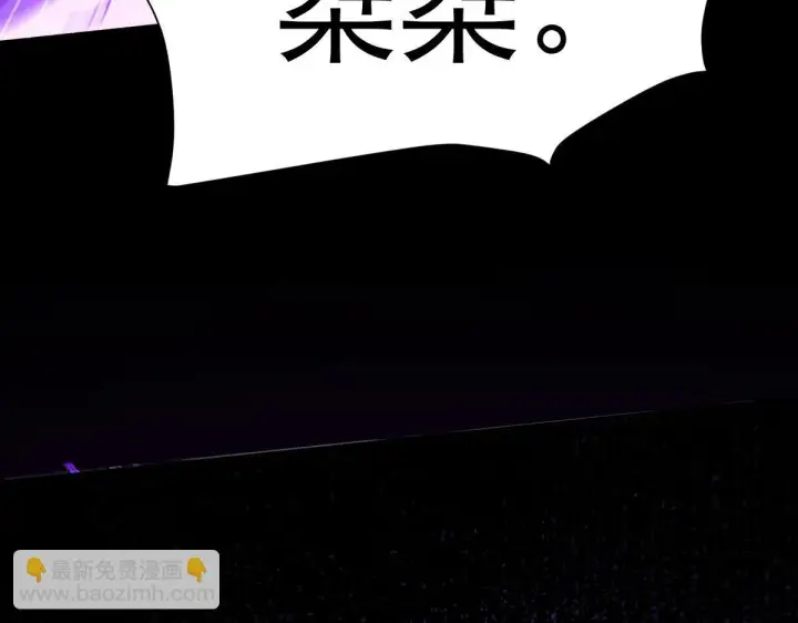 《开局震惊女帝老婆，我无敌了》第30话 天尊陵墓一秒升级，大帝竟是小萝莉！图124