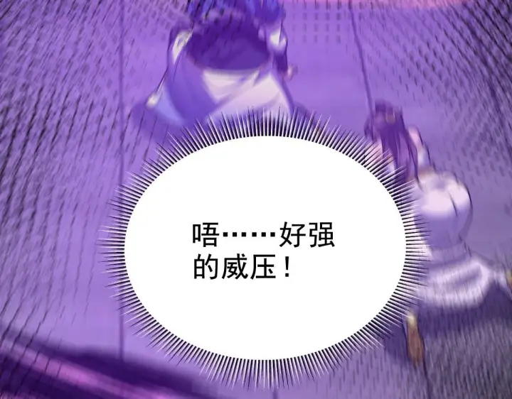 《开局震惊女帝老婆，我无敌了》第30话 天尊陵墓一秒升级，大帝竟是小萝莉！图126
