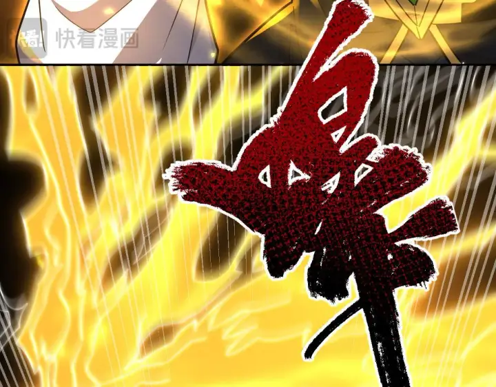 《开局震惊女帝老婆，我无敌了》第30话 天尊陵墓一秒升级，大帝竟是小萝莉！图132