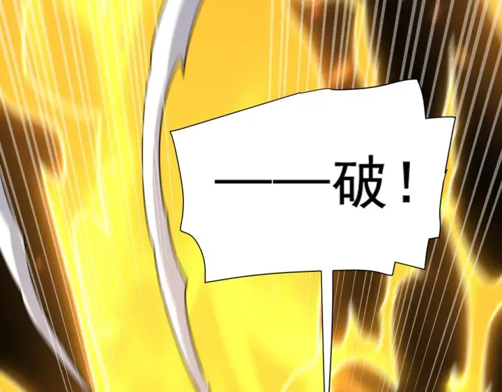 《开局震惊女帝老婆，我无敌了》第30话 天尊陵墓一秒升级，大帝竟是小萝莉！图137