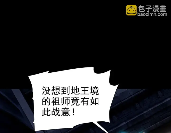 《开局震惊女帝老婆，我无敌了》第30话 天尊陵墓一秒升级，大帝竟是小萝莉！图142