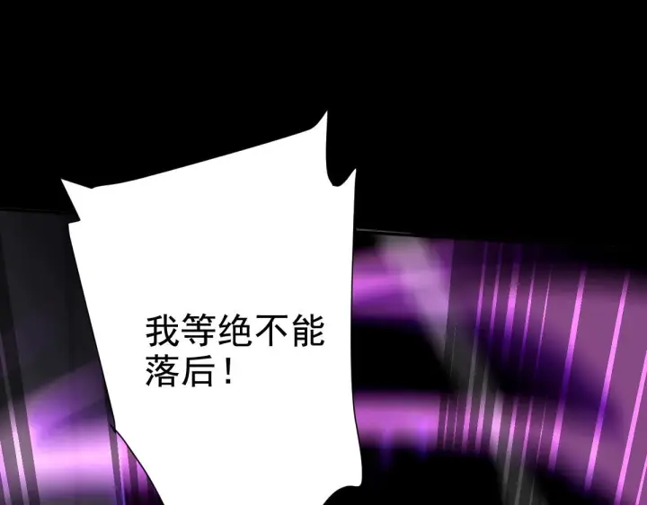 《开局震惊女帝老婆，我无敌了》第30话 天尊陵墓一秒升级，大帝竟是小萝莉！图145