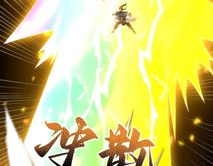 《开局震惊女帝老婆，我无敌了》第30话 天尊陵墓一秒升级，大帝竟是小萝莉！图154