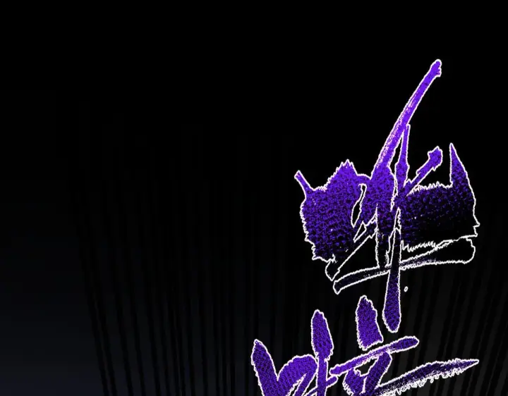 《开局震惊女帝老婆，我无敌了》第30话 天尊陵墓一秒升级，大帝竟是小萝莉！图158