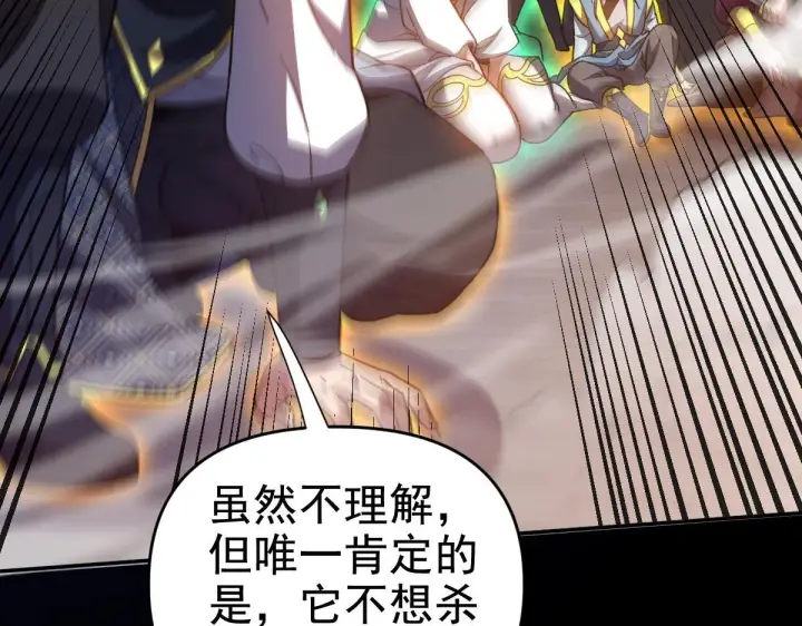 《开局震惊女帝老婆，我无敌了》第30话 天尊陵墓一秒升级，大帝竟是小萝莉！图162