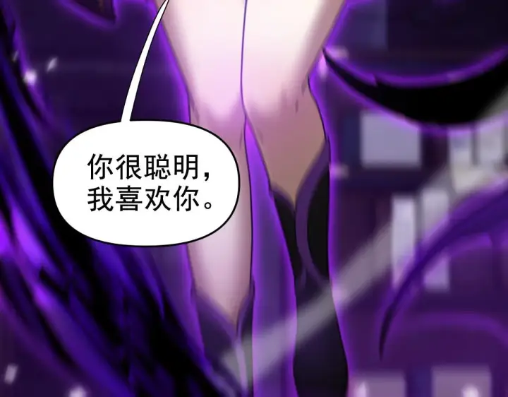 《开局震惊女帝老婆，我无敌了》第30话 天尊陵墓一秒升级，大帝竟是小萝莉！图169