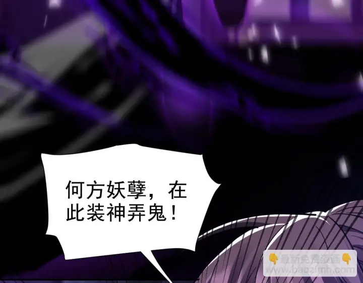 《开局震惊女帝老婆，我无敌了》第30话 天尊陵墓一秒升级，大帝竟是小萝莉！图170