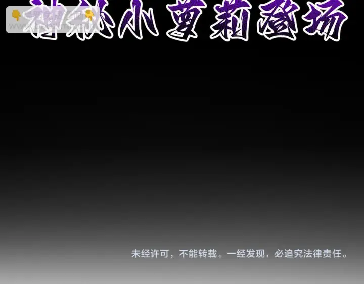 《开局震惊女帝老婆，我无敌了》第30话 天尊陵墓一秒升级，大帝竟是小萝莉！图176