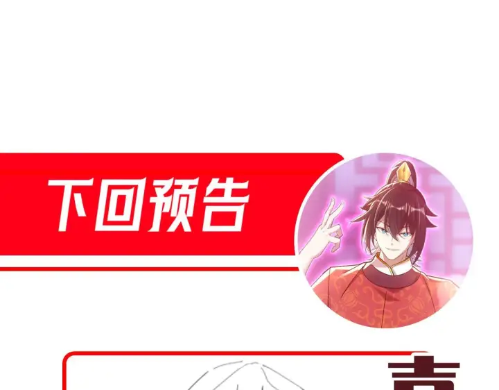 《开局震惊女帝老婆，我无敌了》第30话 天尊陵墓一秒升级，大帝竟是小萝莉！图178