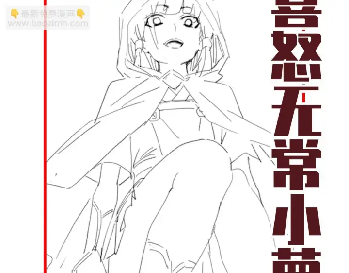 《开局震惊女帝老婆，我无敌了》第30话 天尊陵墓一秒升级，大帝竟是小萝莉！图179