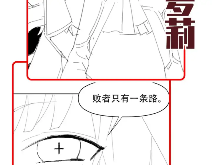 《开局震惊女帝老婆，我无敌了》第30话 天尊陵墓一秒升级，大帝竟是小萝莉！图180