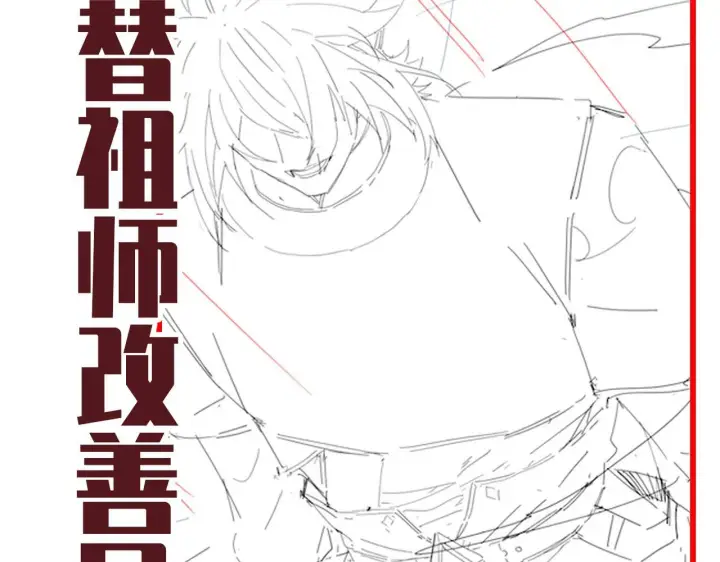 《开局震惊女帝老婆，我无敌了》第30话 天尊陵墓一秒升级，大帝竟是小萝莉！图182