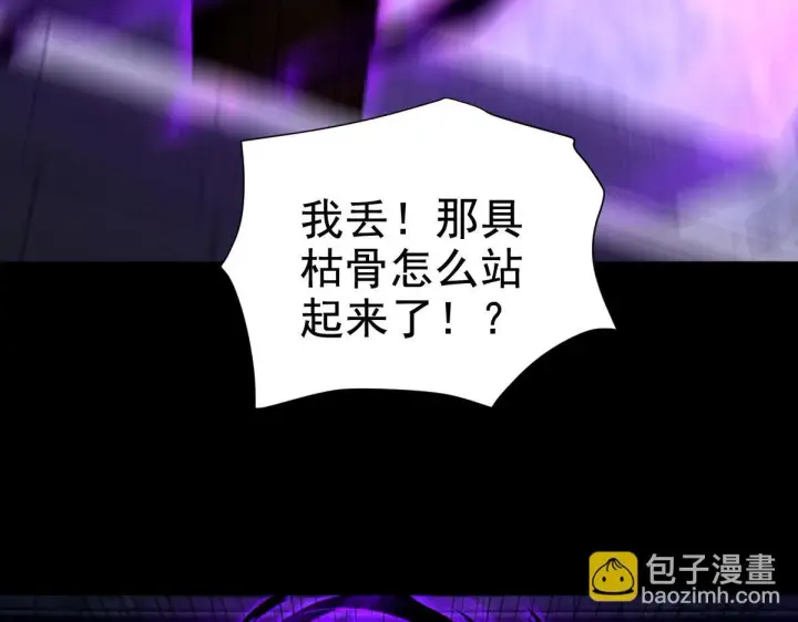 《开局震惊女帝老婆，我无敌了》第30话 天尊陵墓一秒升级，大帝竟是小萝莉！图19