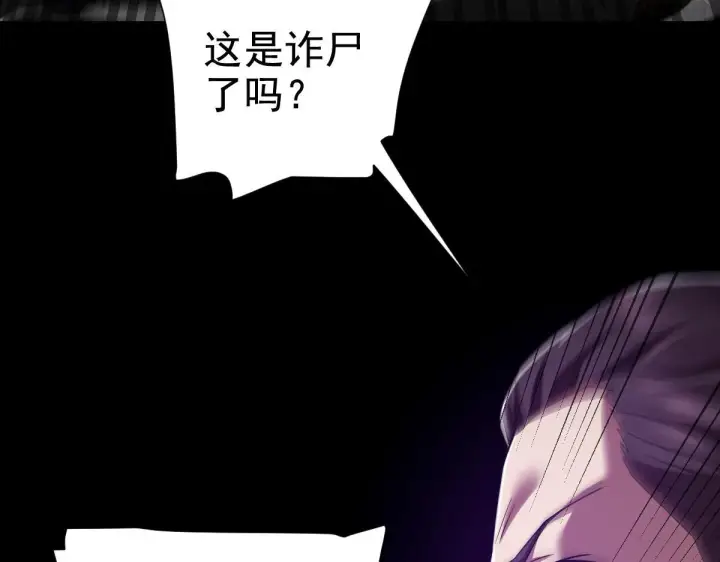 《开局震惊女帝老婆，我无敌了》第30话 天尊陵墓一秒升级，大帝竟是小萝莉！图23