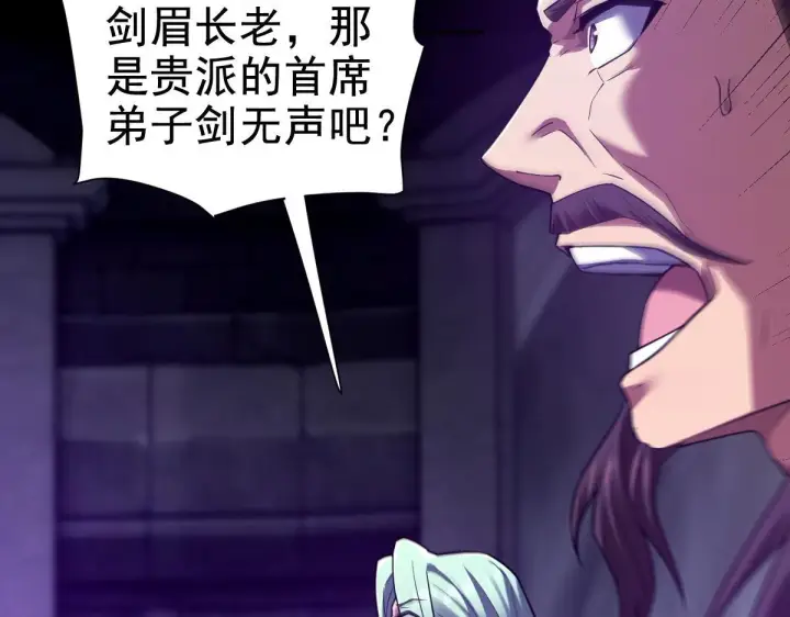 《开局震惊女帝老婆，我无敌了》第30话 天尊陵墓一秒升级，大帝竟是小萝莉！图24