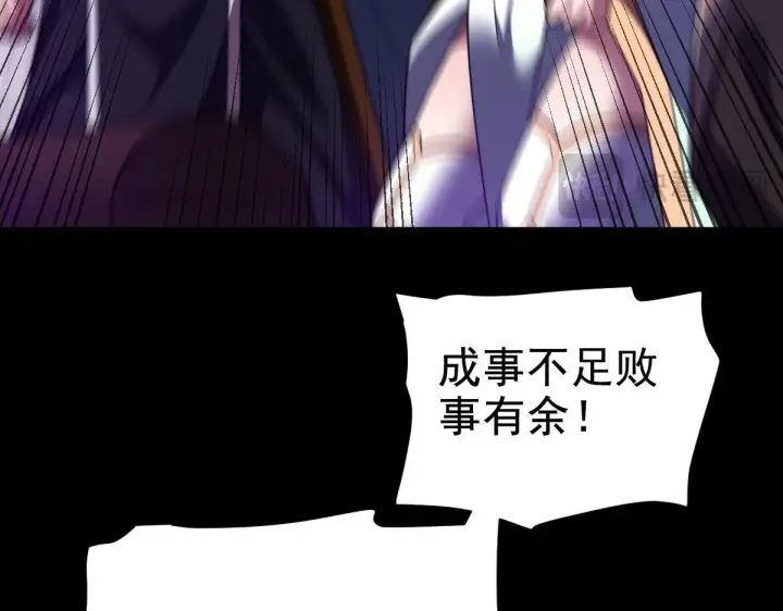 《开局震惊女帝老婆，我无敌了》第30话 天尊陵墓一秒升级，大帝竟是小萝莉！图26